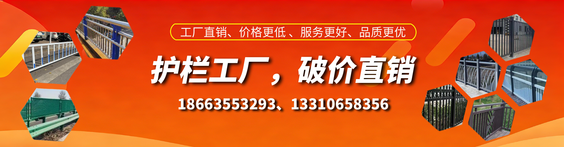 高平护栏厂家